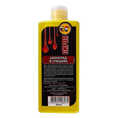 картинка Ароматизатор GF LIQUID ШОКОЛАД В СПЕЦИЯХ 0.250 от магазина Fisherman Market