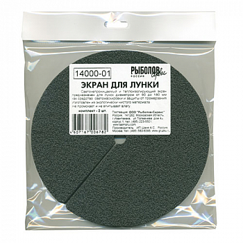 картинка Экран для лунки упаковка 2шт. от магазина Fisherman Market