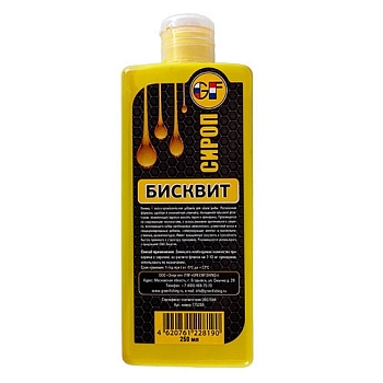 картинка Ароматизатор GF LIQUID БИСКВИТ 0.250 от магазина Fisherman Market