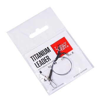 картинка Поводки титановые LJ AFW TITANIUM оснащенные вертлюгом и застежкой 13кг 15см 2шт от магазина Fisherman Market